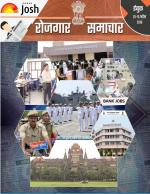 Rojgar Samachar (1 - 15 April 2018) eBook