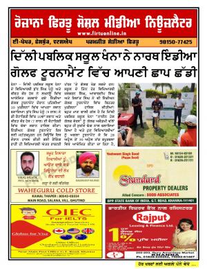Firtu Social Media News Letter - 04/04/2018