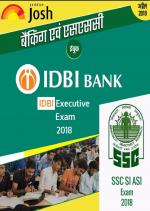 Banking & SSC April 2018 Hindi