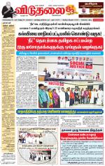 விடுதலை - viduthalai