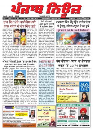 Punjab News