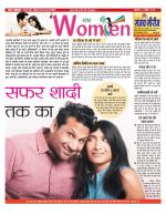 Star Samachar Women