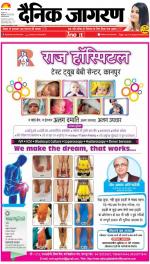 Kanpur Hindi ePaper, Kanpur Hindi Newspaper - InextLive