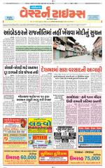 Gandhinagar Guj. - Discontinued