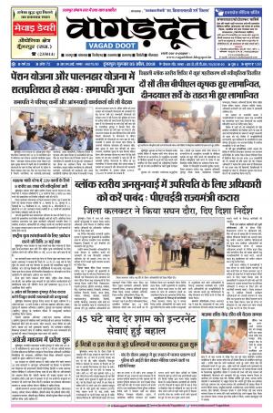 05 April 2018 Epaper