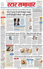 Star Samachar Bhopal