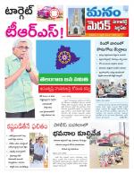 Medak/Sangareddy/Siddipeta