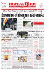 jaihind daily