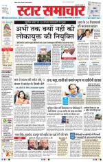 Star Samachar Bhopal