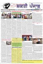 SHAKTI PUNJAB E-PAPER
