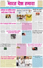 BHARAT DESH HAMARA (PUNJAB)