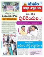 Chittoor