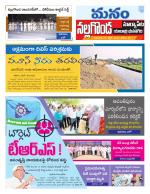 Nalgonda/Yadadri/Suryapet