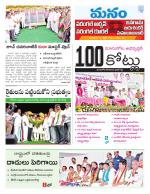 Warangal/Janagam/jayasankar/Mahaboobabad