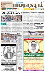 Madurai-Ramnad Supplement