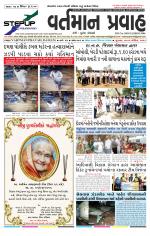 VARTMAN PRAVAH Daily