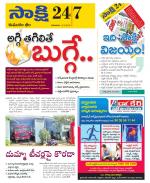 Komaram Bheem District