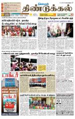 Dindigul-Madurai Supplement