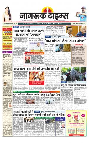 5-Apr-2018 Epaper