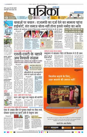 Tikamgarh Patrika