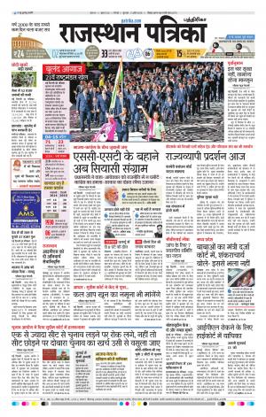Rajasthan Patrika Chennai