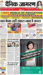 Agra Hindi ePaper, Agra Hindi Newspaper – InextLive