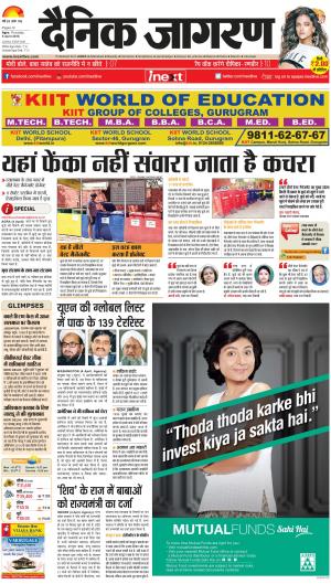 Agra Hindi ePaper, Agra Hindi Newspaper – InextLive