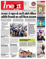 Indore Hindi ePaper, Indore Hindi Newspaper - InextLive