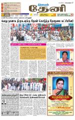 Theni-Madurai Supplement