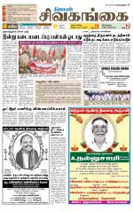 Sivagangai- Madurai Supplement