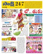 Sangareddy District