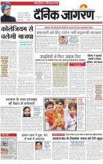 Dainik Jagran