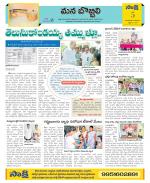 Vijayanagaram Constituencies