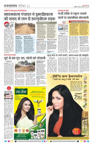Kawardha Patrika
