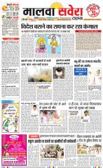 Malwa Savera - Old