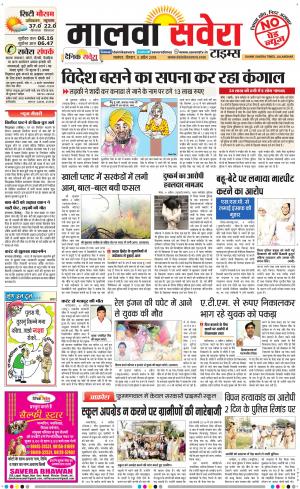 Malwa