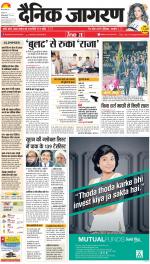 Prayagraj Hindi ePaper, Allahabad Hindi Newspaper - InextLive