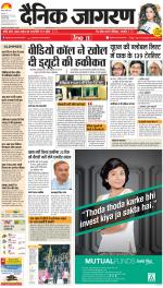 Gorakhpur Hindi ePaper, Gorakhpur Hindi Newspaper - InextLive