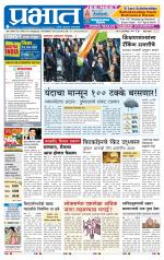 पुणे जिल्हा आवृत्ती