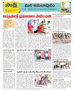 East Godavari Divisions