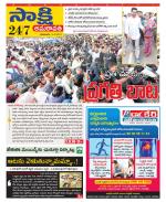 Guntur Amaravathi District