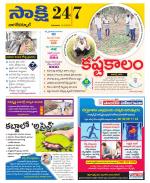 Nagarkurnool District