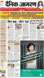 Meerut Hindi ePaper, Meerut Hindi Newspaper - InextLive