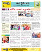 Krishna Constituencies