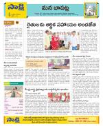 Guntur Constituencies