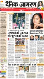 Lucknow Hindi ePaper, Lucknow Hindi Newspaper - InextLive