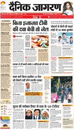 Ranchi Hindi ePaper, Ranchi Hindi Newspaper - InextLive