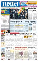 पुणे शहर आवृत्ती