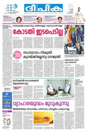 Deepika 05 April 2018