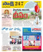 East Godavari District